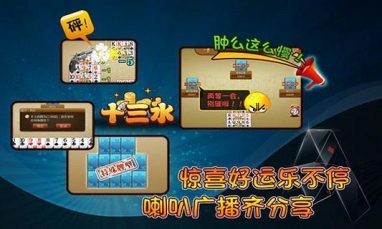 星空十三水普通牌型的差异 星空十三水普通牌型的差异