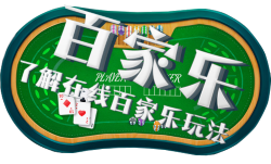 星空百家乐指南 星空百家乐指南