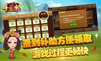 星空十三水游戏信息 星空十三水游戏信息