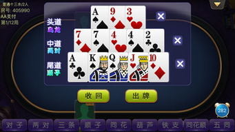 星空十三水游戏规则 星空十三水游戏规则