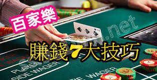 星空百家乐怎么玩?新手必看星空百家乐投注规则介绍 2 星空百家乐玩法规则介绍