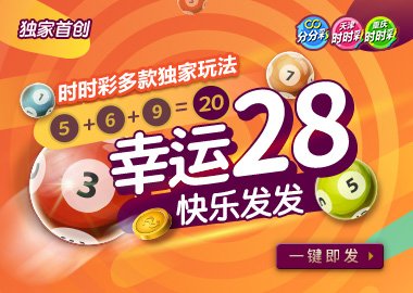 星空时时彩基本规则 星空时时彩基本规则