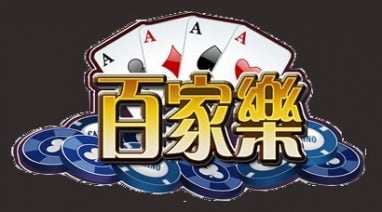 星空百家乐必胜技巧 3 星空百家乐优势投注法